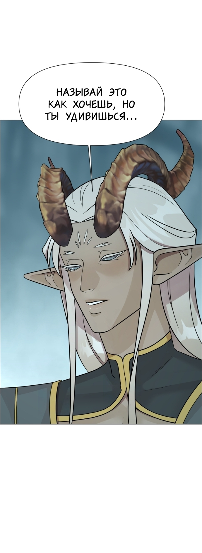 Манга В ловушке фей - Глава 6 Страница 30