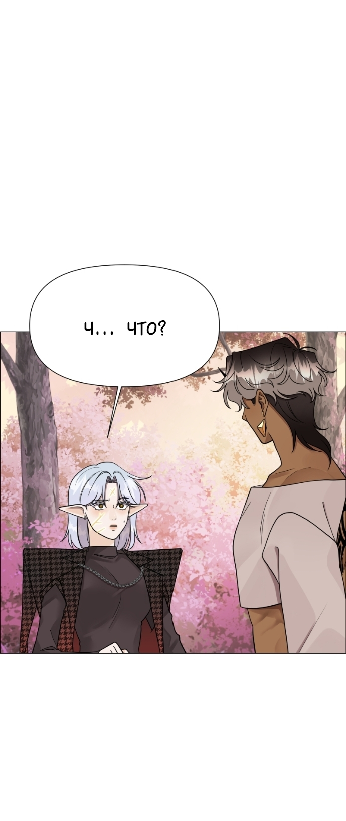 Манга В ловушке фей - Глава 6 Страница 54