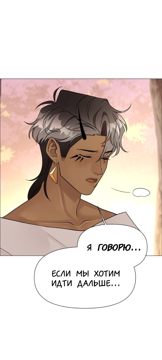 Манга В ловушке фей - Глава 6 Страница 55
