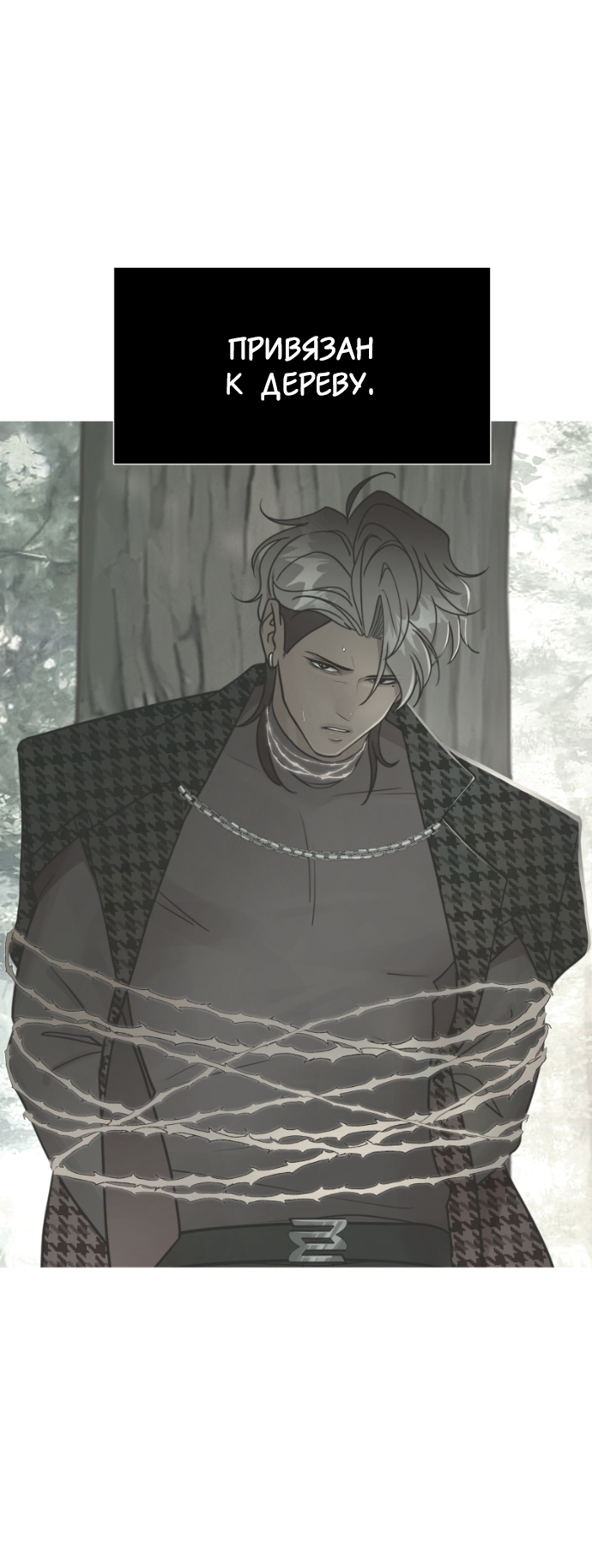 Манга В ловушке фей - Глава 6 Страница 42