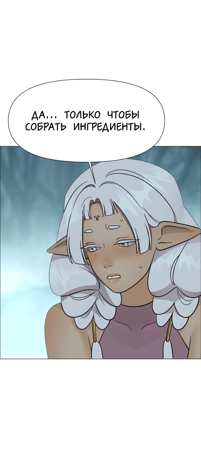 Манга В ловушке фей - Глава 6 Страница 24