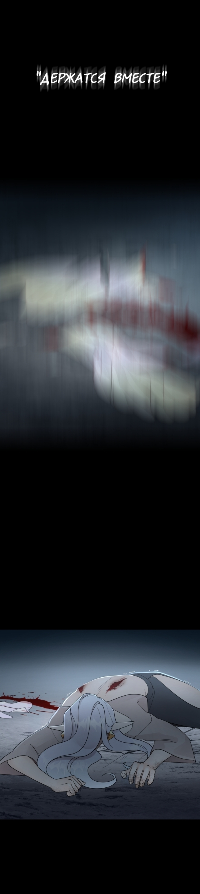 Манга В ловушке фей - Глава 6 Страница 13