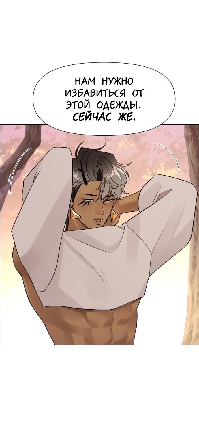 Манга В ловушке фей - Глава 6 Страница 56