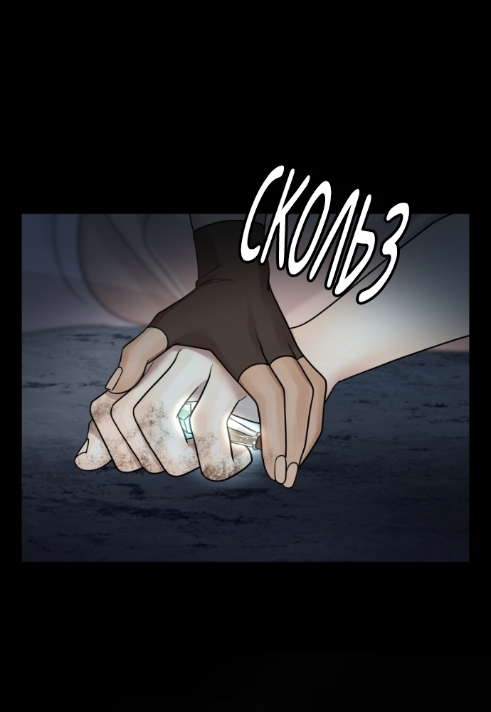 Манга В ловушке фей - Глава 6 Страница 18