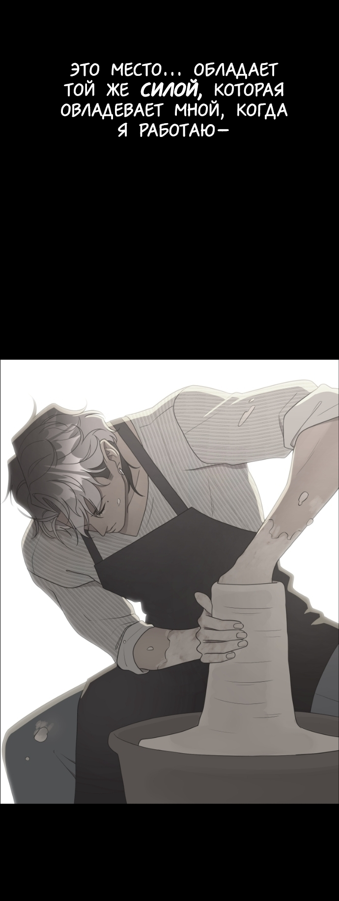 Манга В ловушке фей - Глава 6 Страница 48