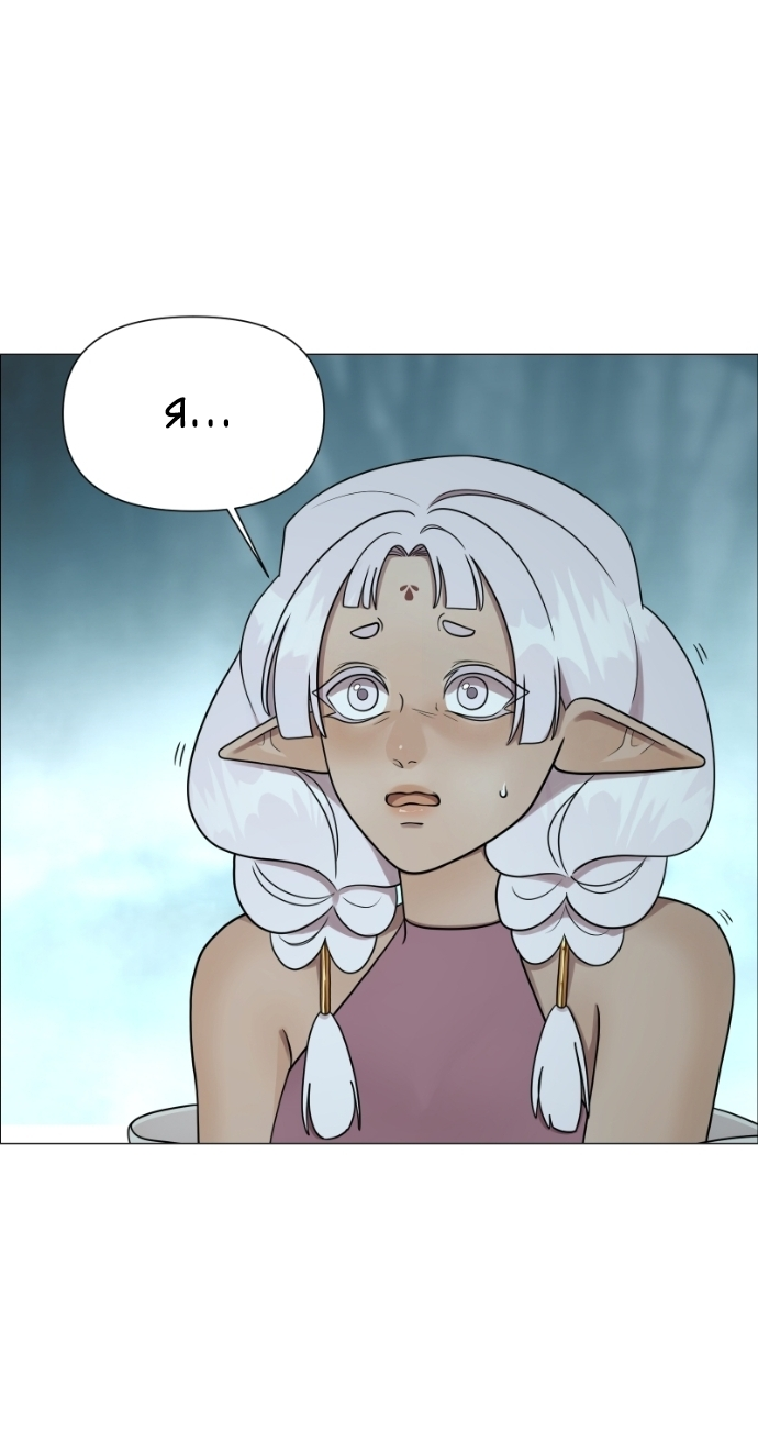 Манга В ловушке фей - Глава 6 Страница 26