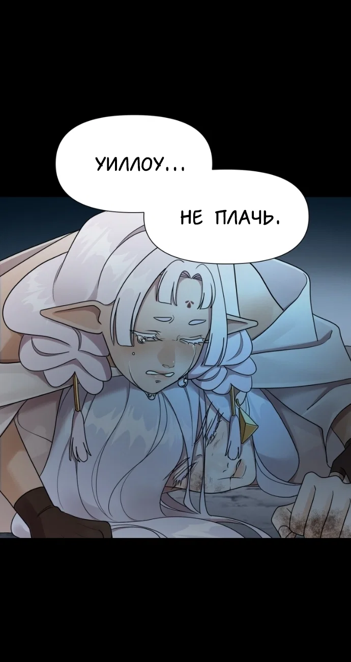 Манга В ловушке фей - Глава 6 Страница 17