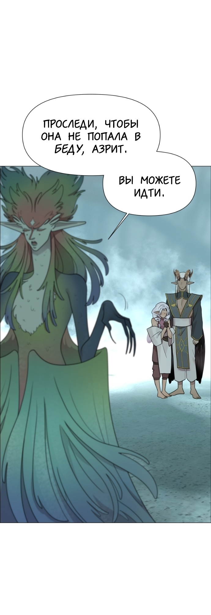 Манга В ловушке фей - Глава 6 Страница 34