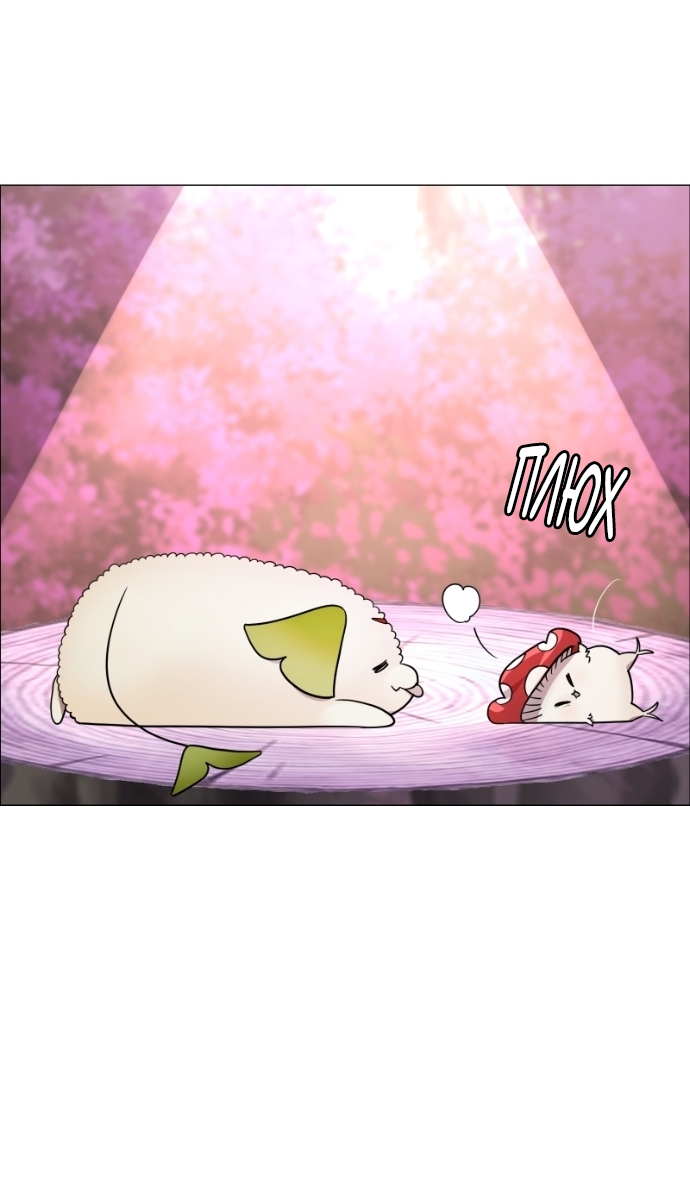 Манга В ловушке фей - Глава 5 Страница 42