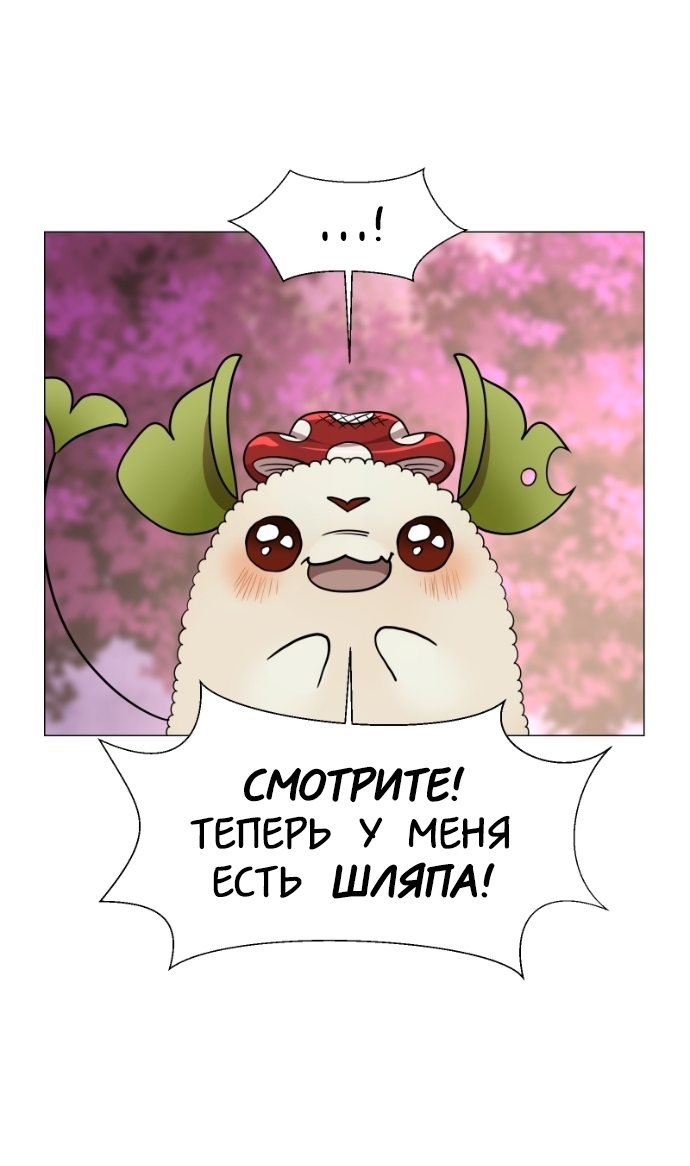 Манга В ловушке фей - Глава 5 Страница 49