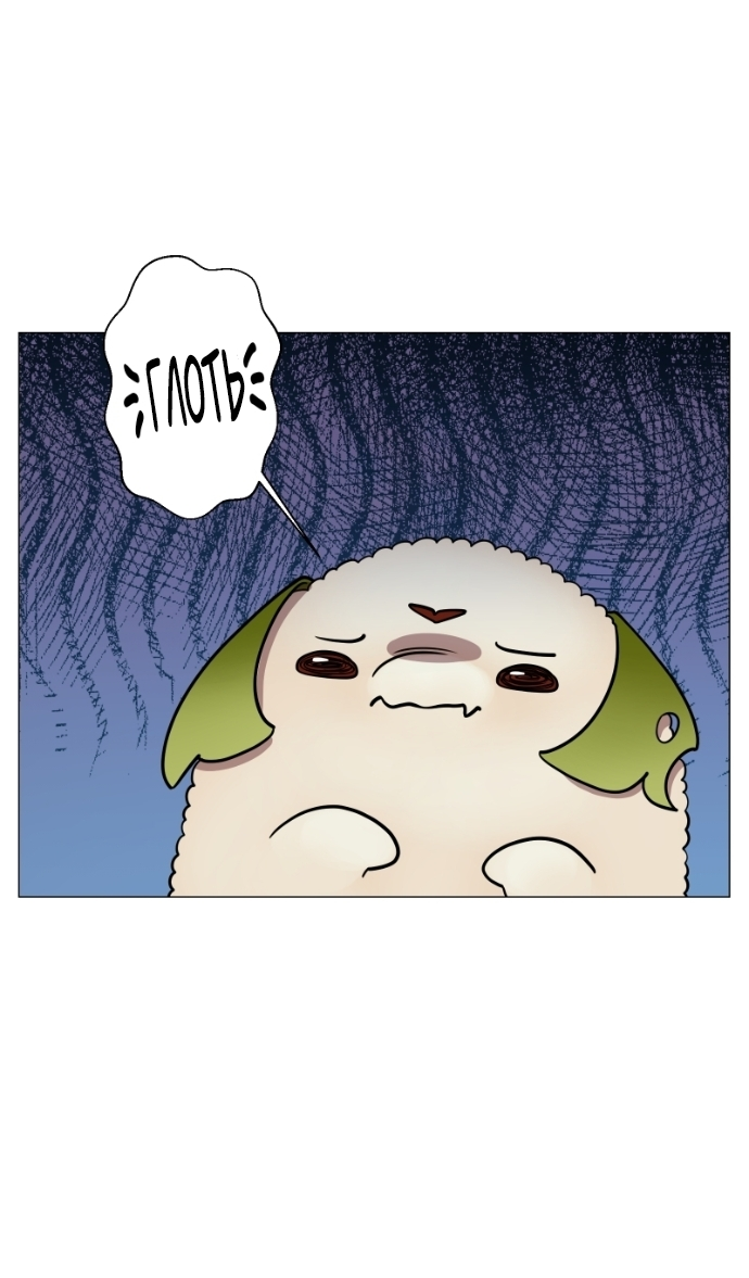 Манга В ловушке фей - Глава 5 Страница 30