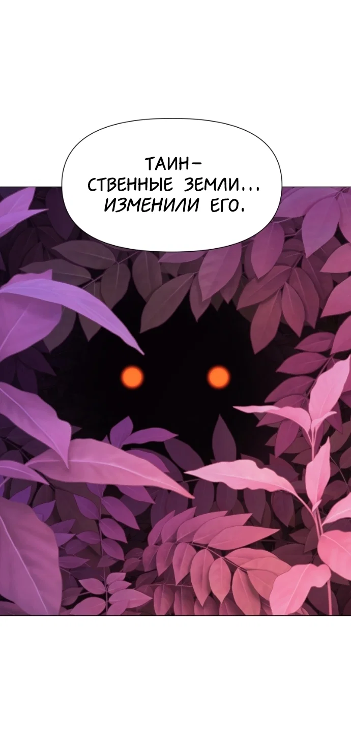 Манга В ловушке фей - Глава 5 Страница 4