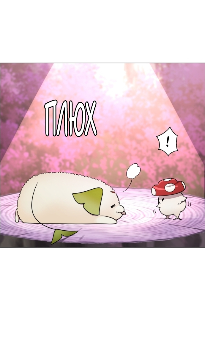 Манга В ловушке фей - Глава 5 Страница 41