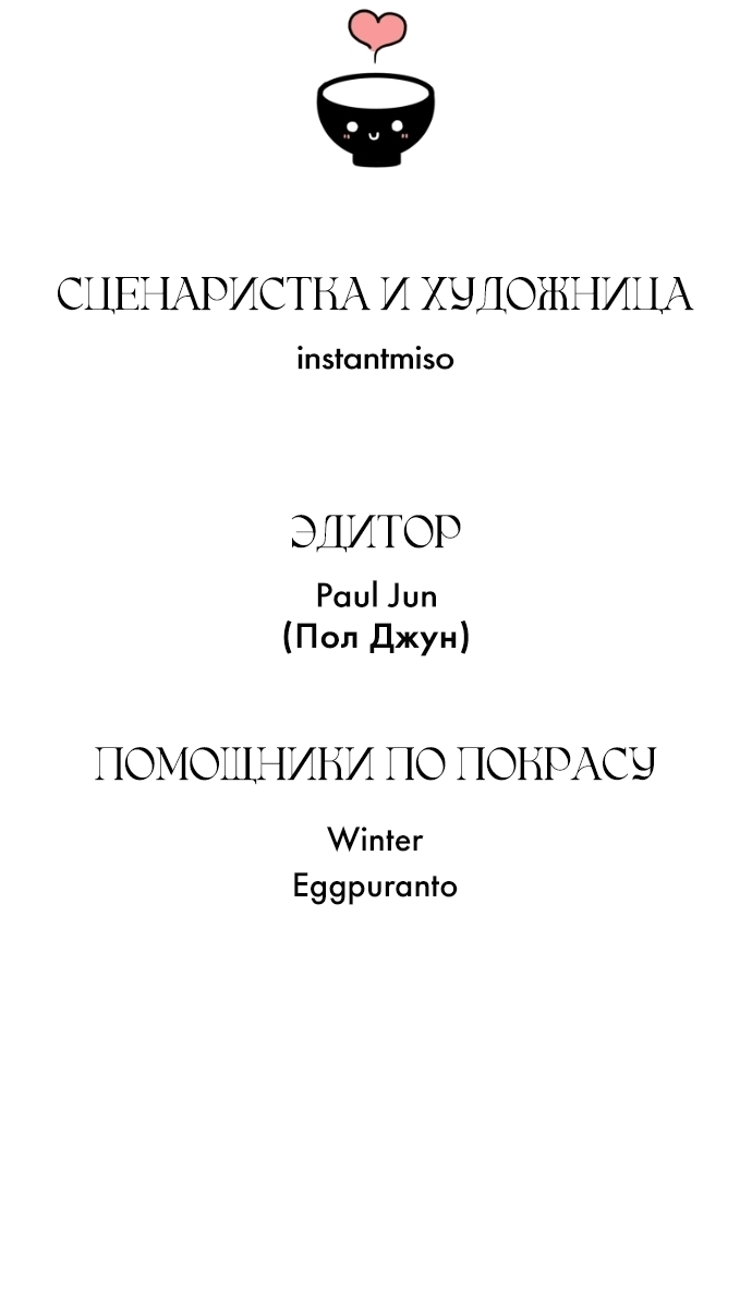 Манга В ловушке фей - Глава 5 Страница 60