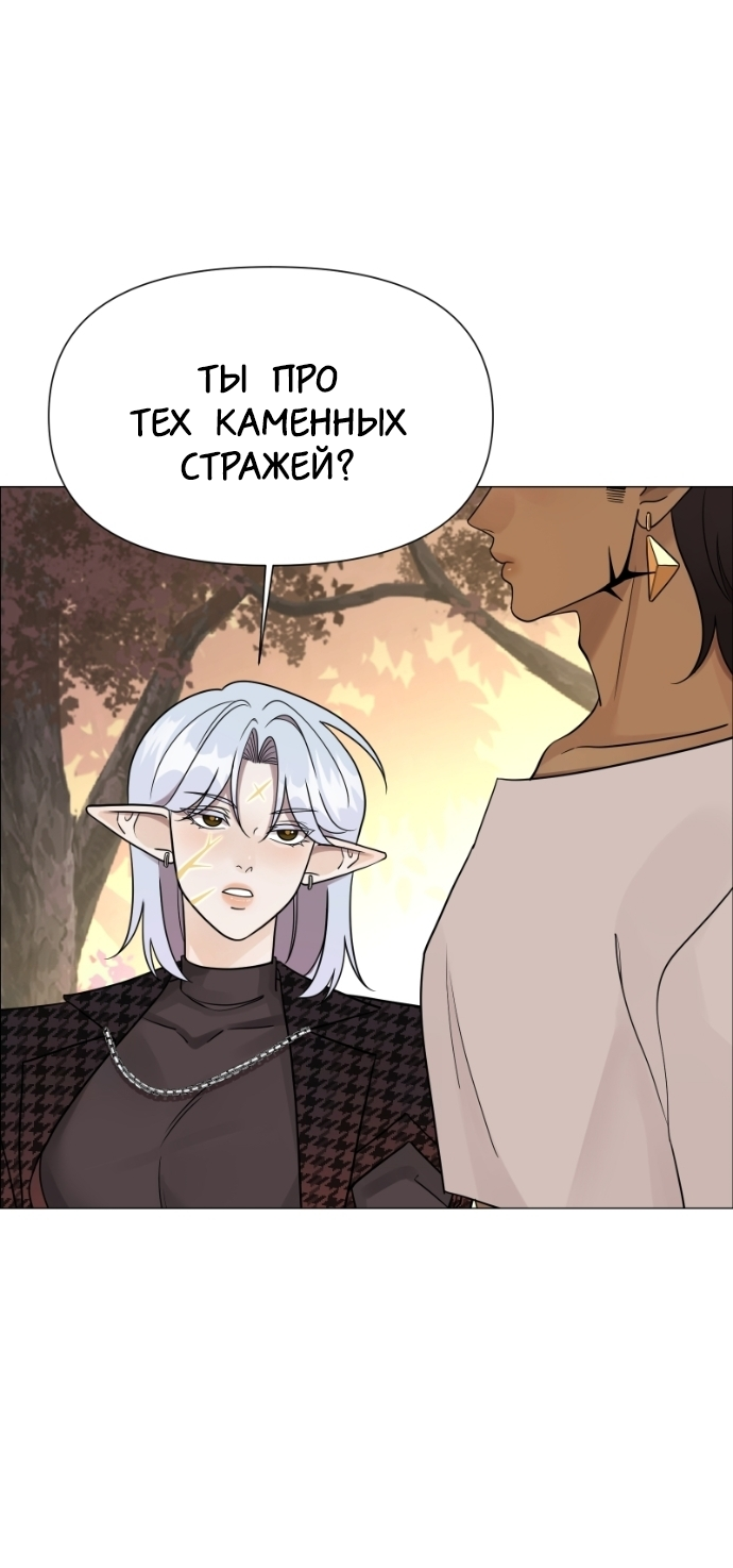 Манга В ловушке фей - Глава 5 Страница 51
