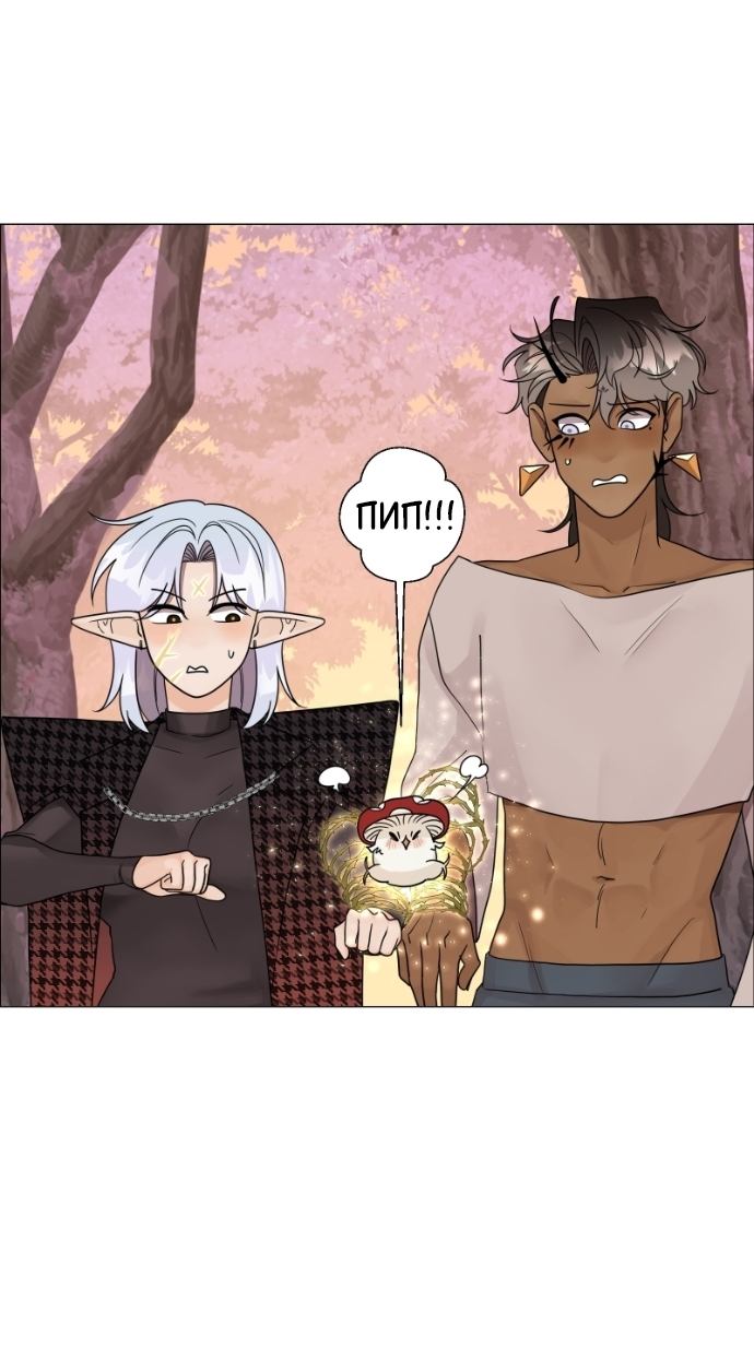 Манга В ловушке фей - Глава 5 Страница 38