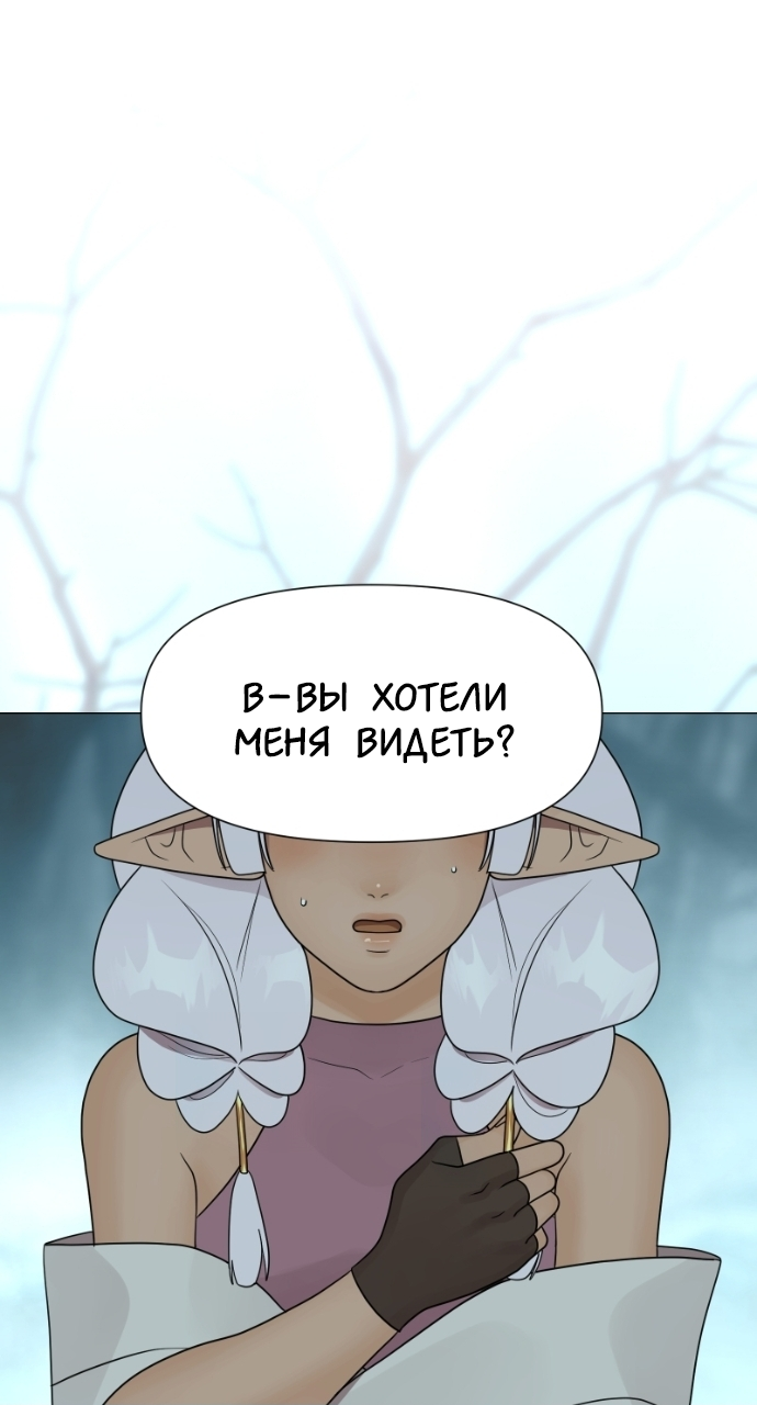 Манга В ловушке фей - Глава 5 Страница 55