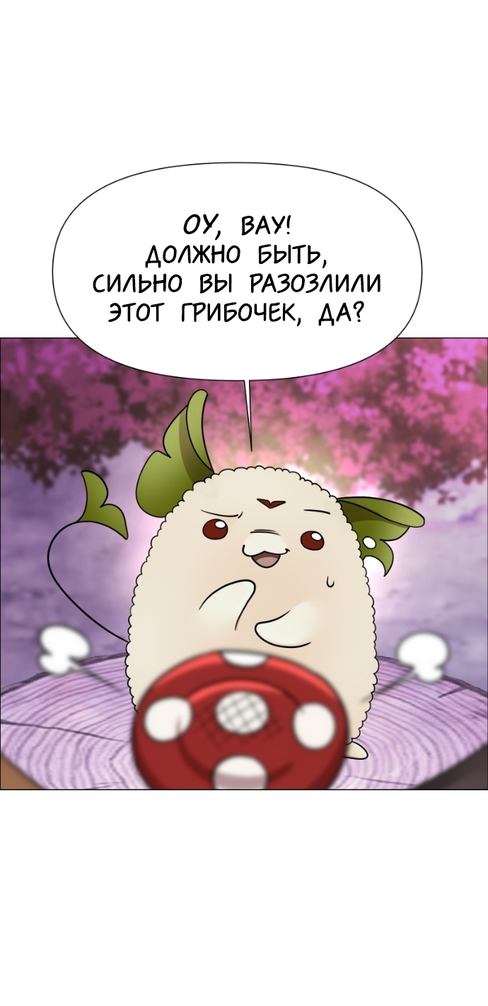 Манга В ловушке фей - Глава 5 Страница 36