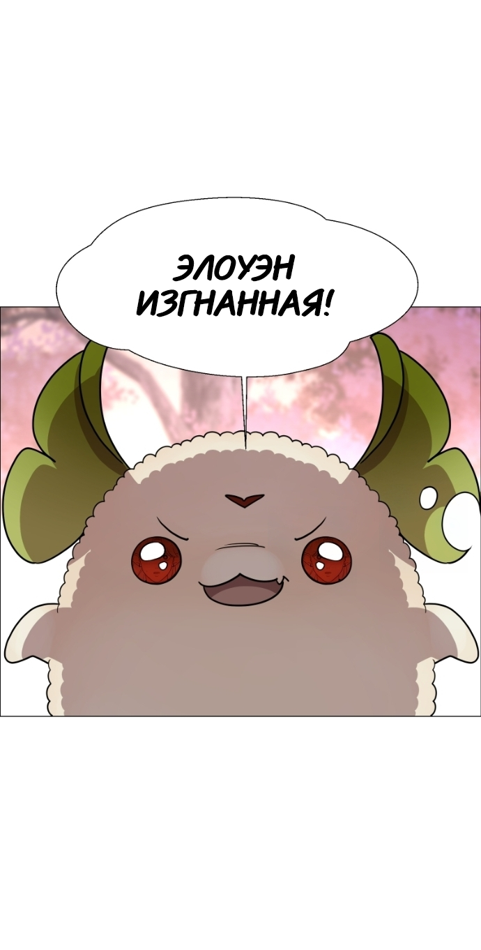 Манга В ловушке фей - Глава 5 Страница 19