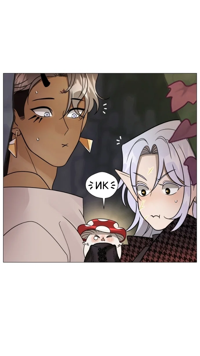 Манга В ловушке фей - Глава 4 Страница 36