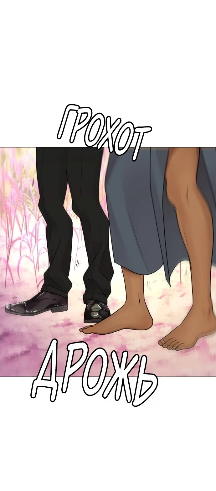 Манга В ловушке фей - Глава 4 Страница 16