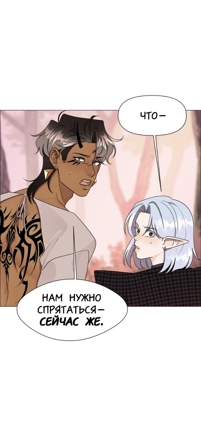 Манга В ловушке фей - Глава 4 Страница 18