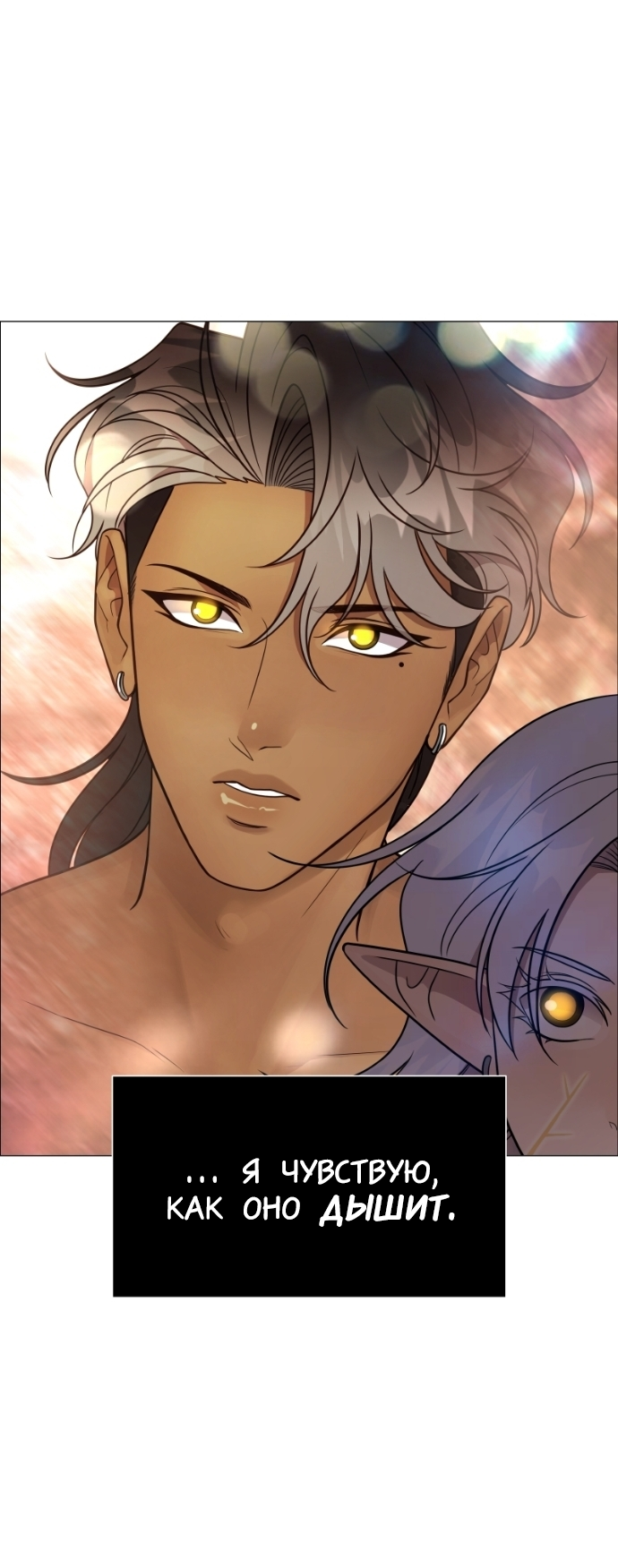 Манга В ловушке фей - Глава 4 Страница 30