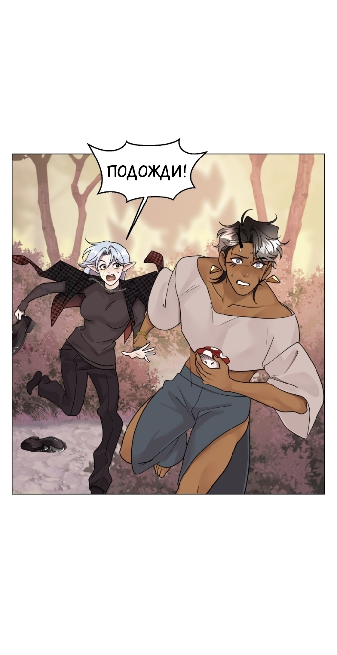 Манга В ловушке фей - Глава 4 Страница 19