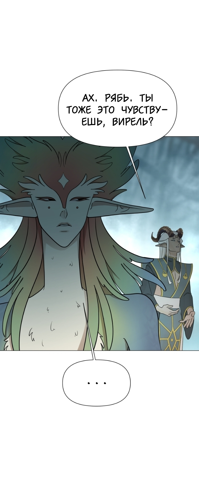 Манга В ловушке фей - Глава 4 Страница 11