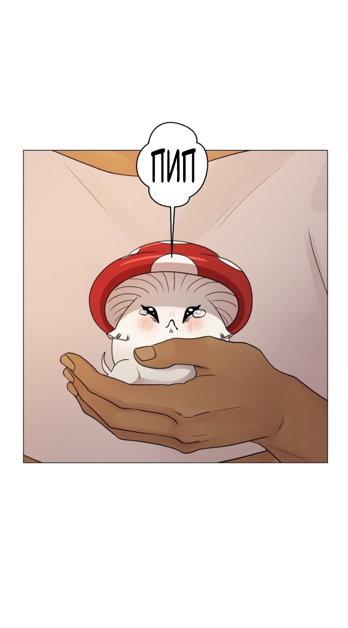 Манга В ловушке фей - Глава 4 Страница 24