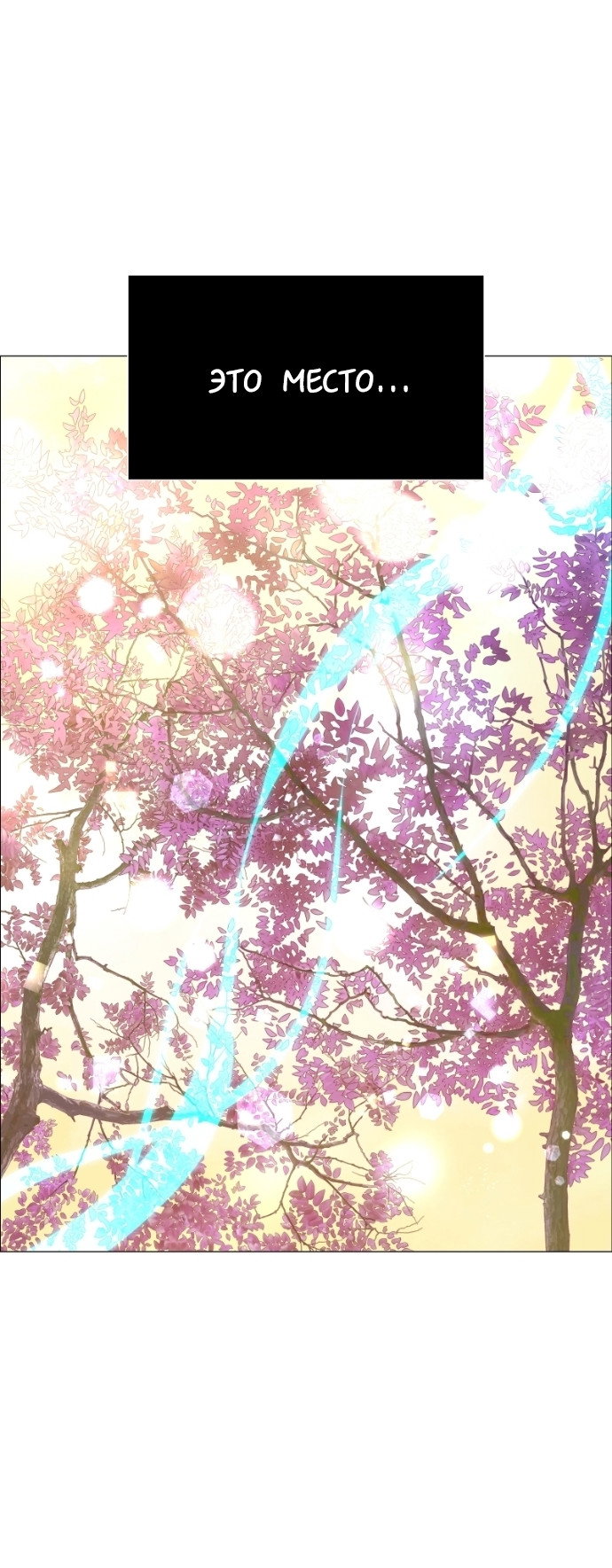 Манга В ловушке фей - Глава 4 Страница 29