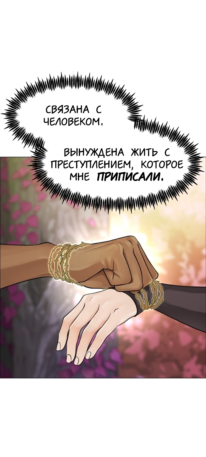 Манга В ловушке фей - Глава 4 Страница 56