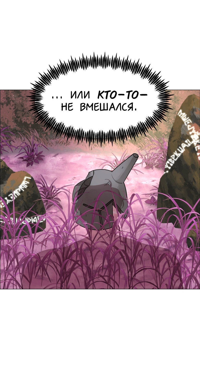 Манга В ловушке фей - Глава 3 Страница 86