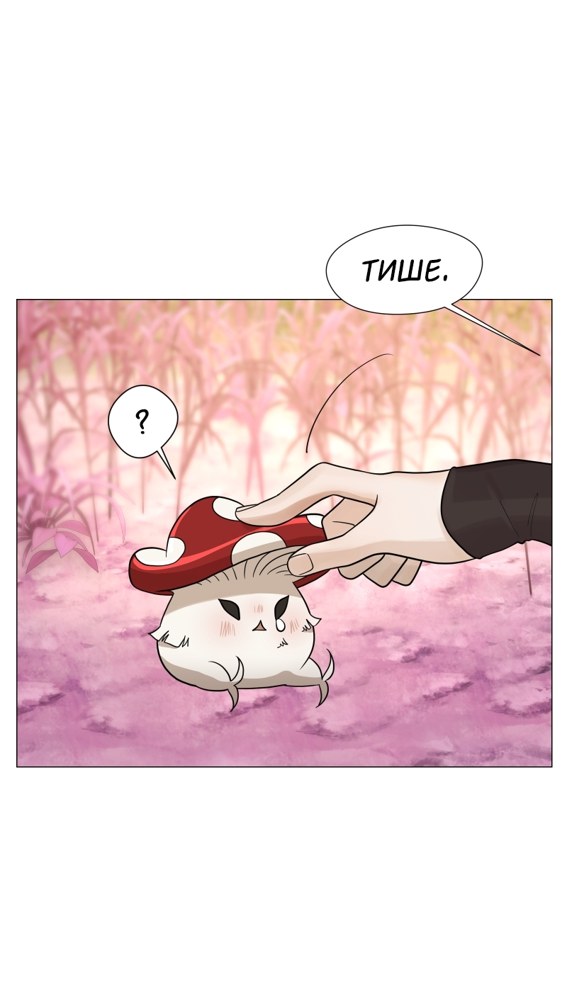 Манга В ловушке фей - Глава 3 Страница 59