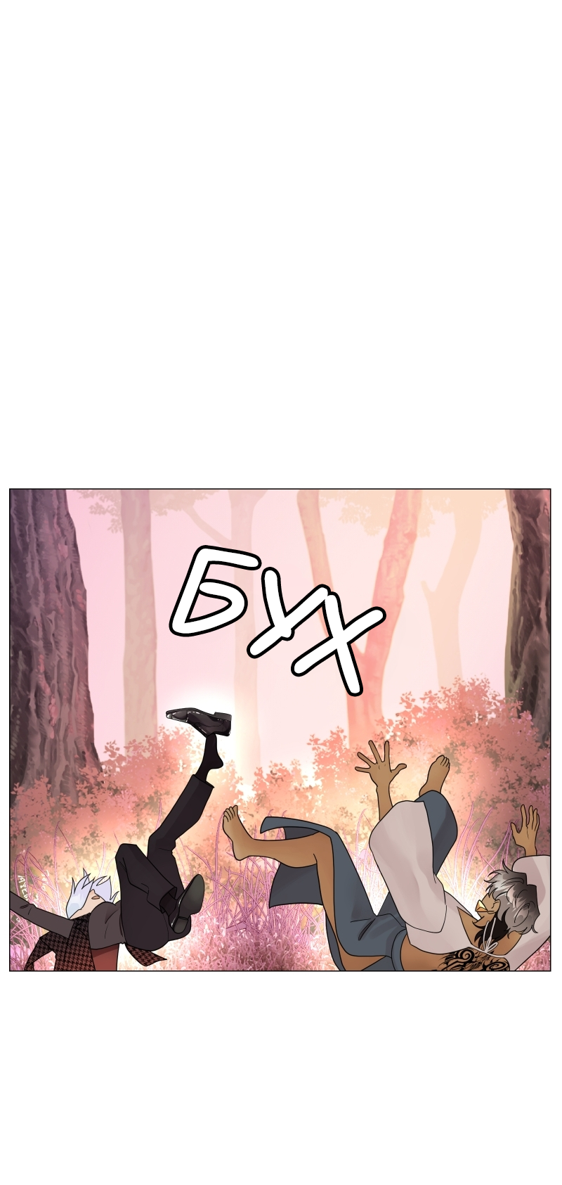 Манга В ловушке фей - Глава 3 Страница 22