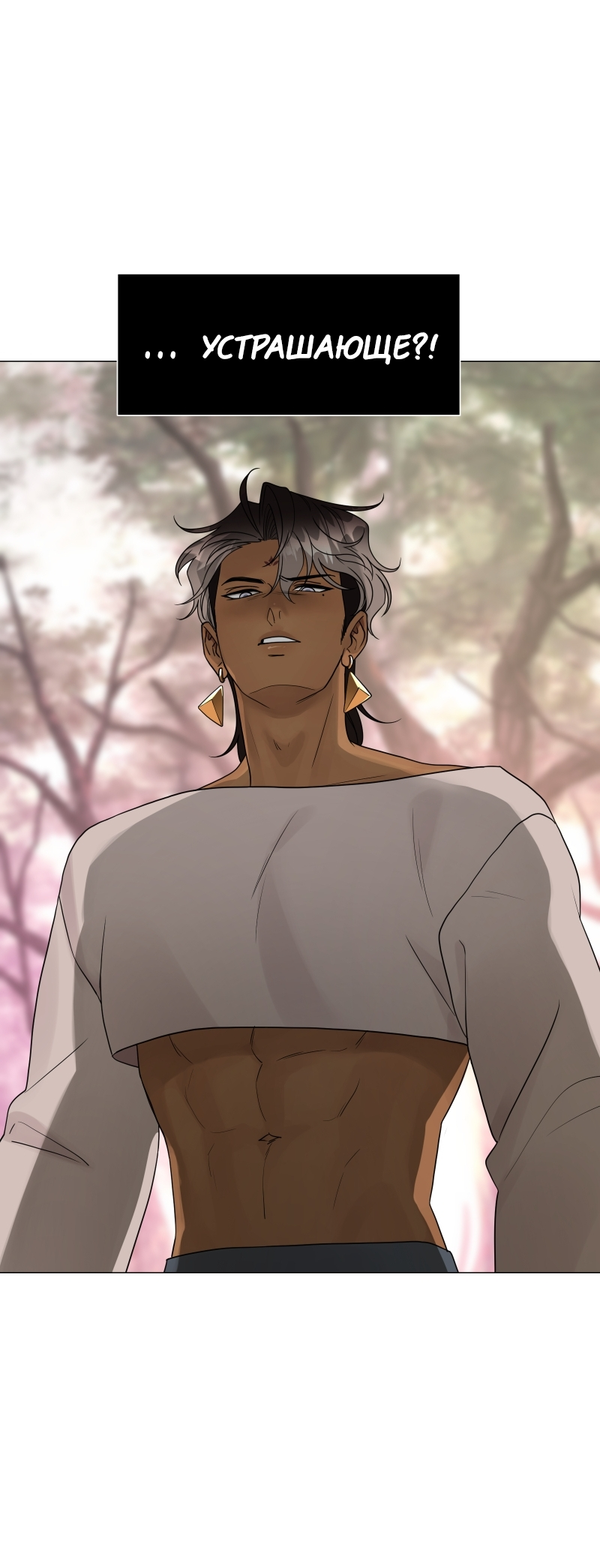 Манга В ловушке фей - Глава 3 Страница 32