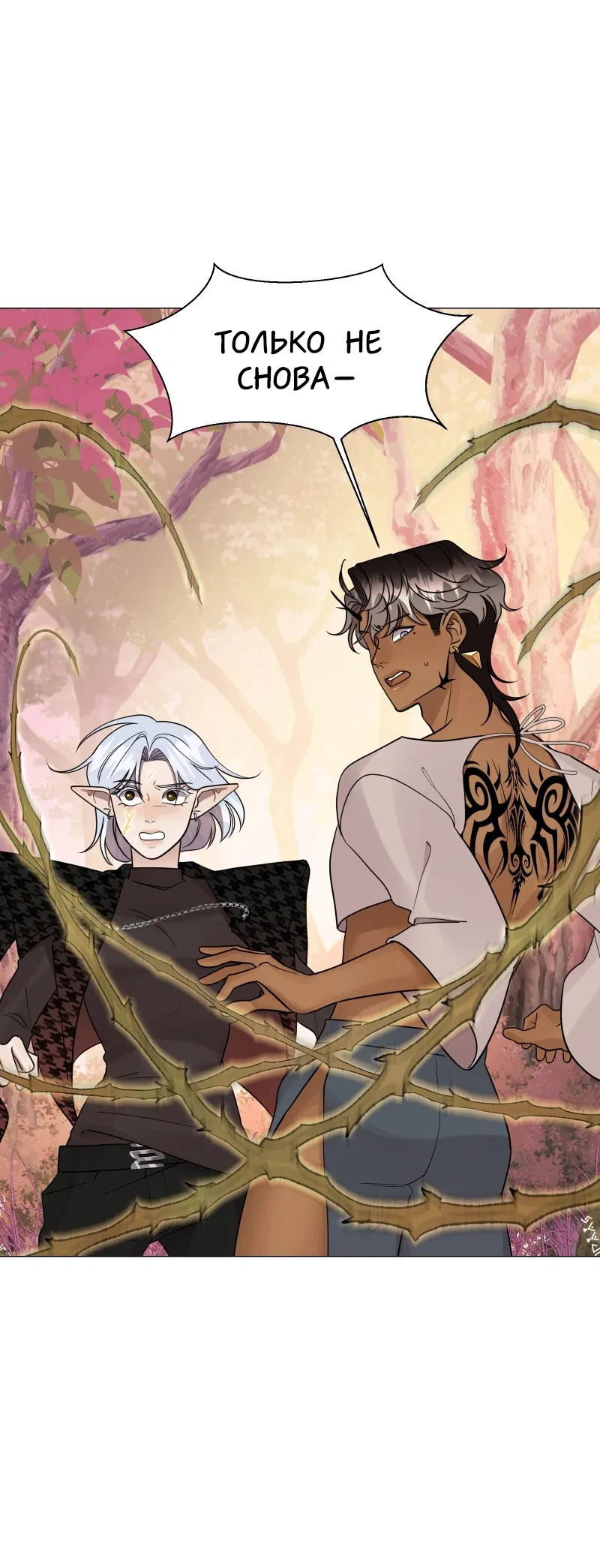Манга В ловушке фей - Глава 3 Страница 49
