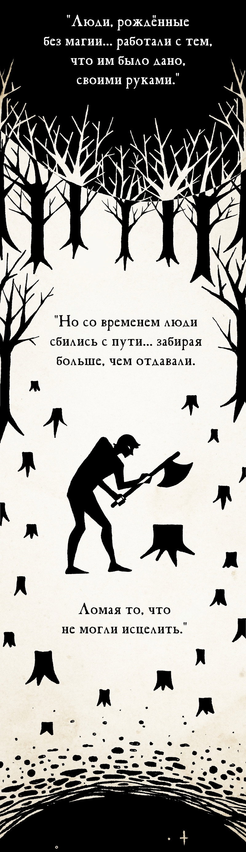 Манга В ловушке фей - Глава 3 Страница 10