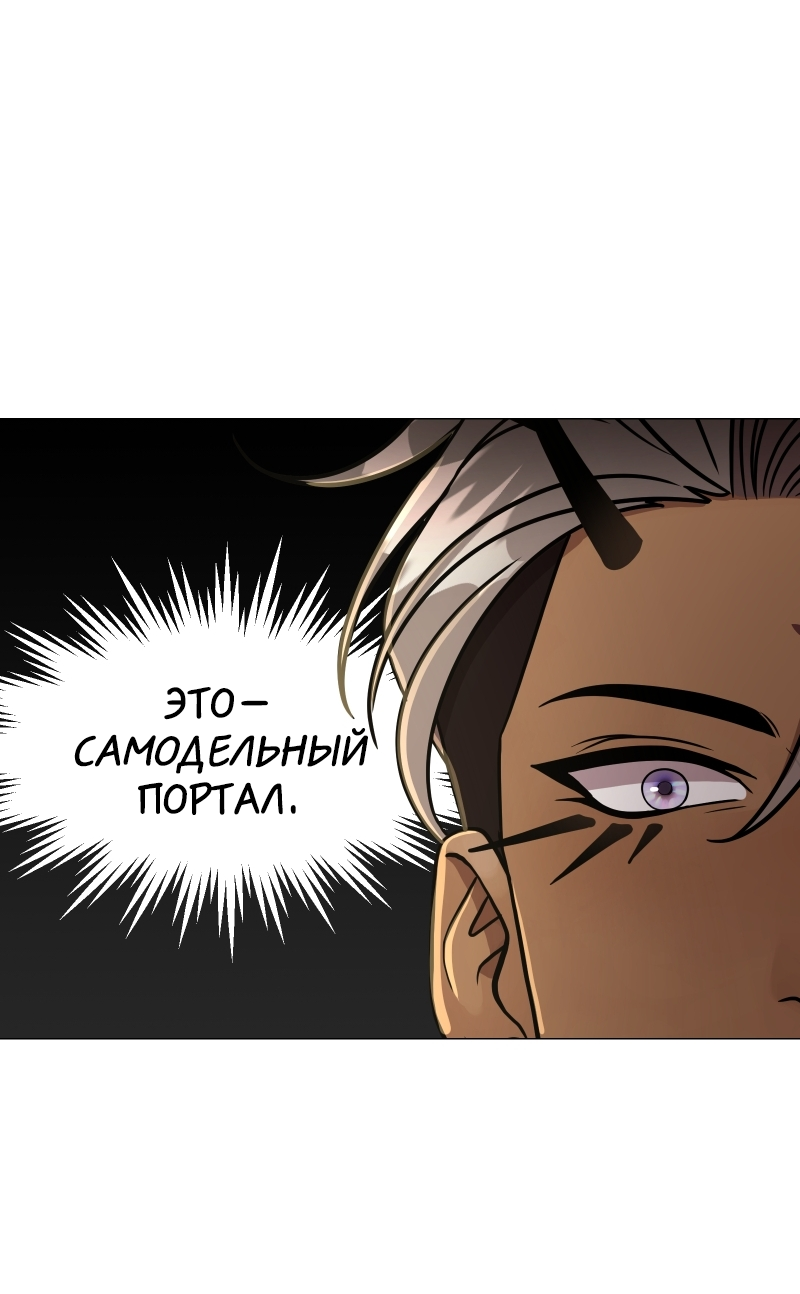 Манга В ловушке фей - Глава 3 Страница 83