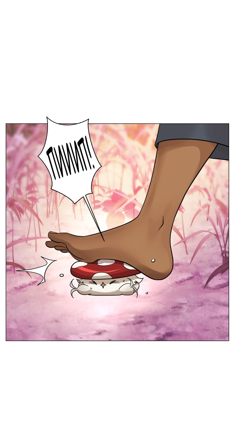 Манга В ловушке фей - Глава 3 Страница 44