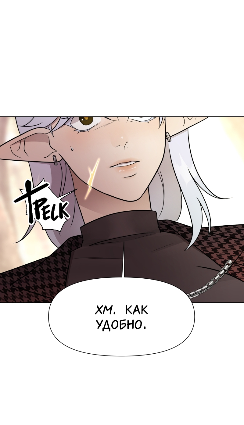 Манга В ловушке фей - Глава 3 Страница 39