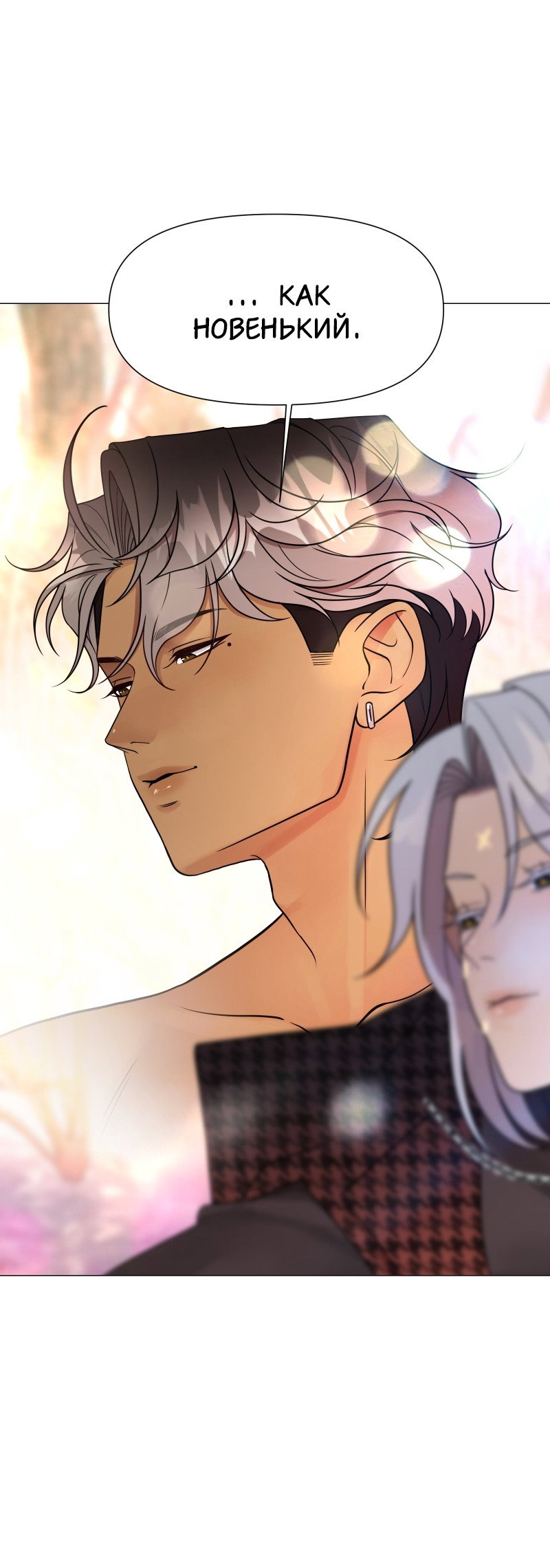 Манга В ловушке фей - Глава 3 Страница 63