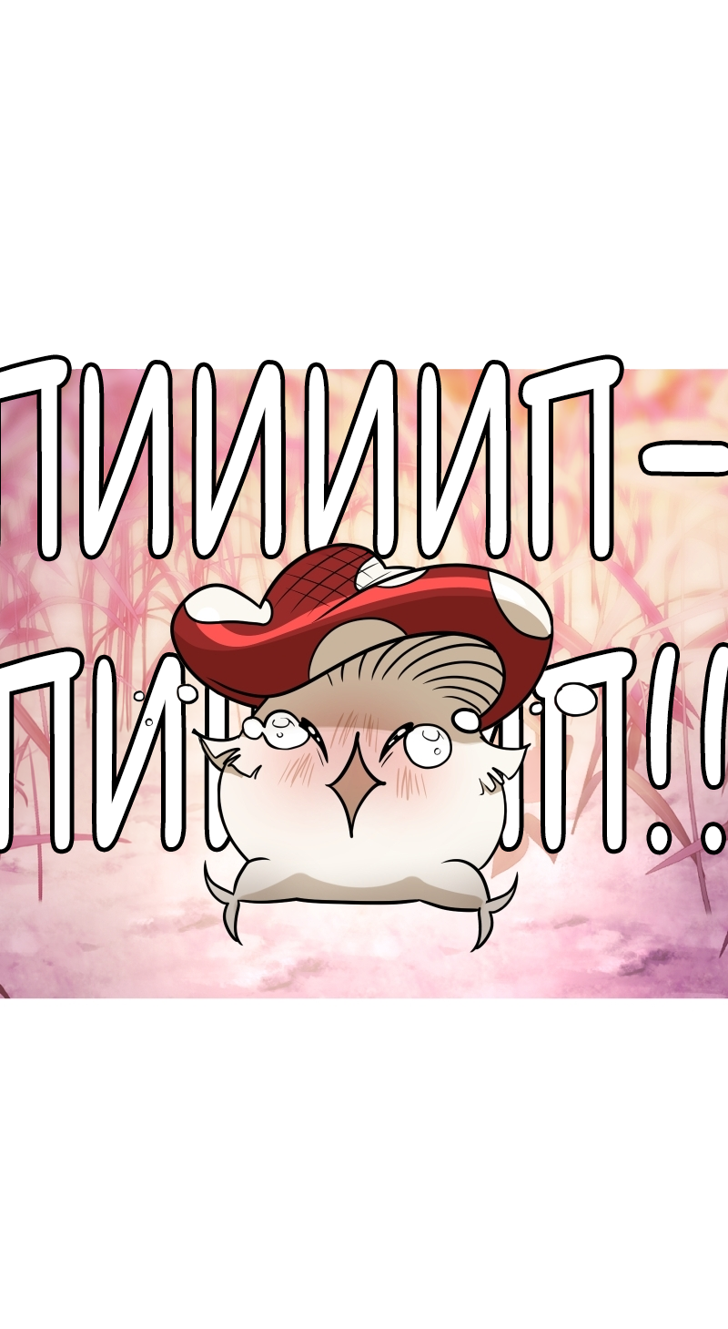 Манга В ловушке фей - Глава 3 Страница 48