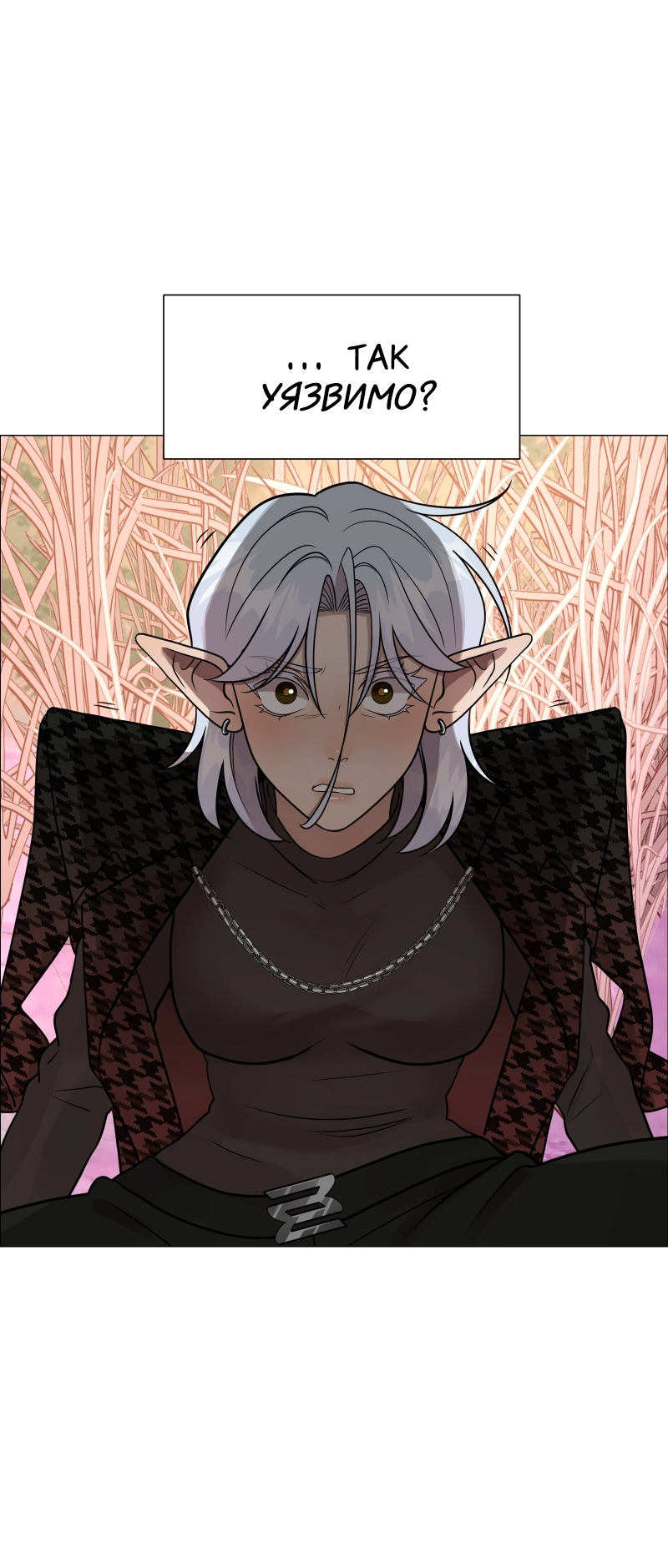 Манга В ловушке фей - Глава 3 Страница 30