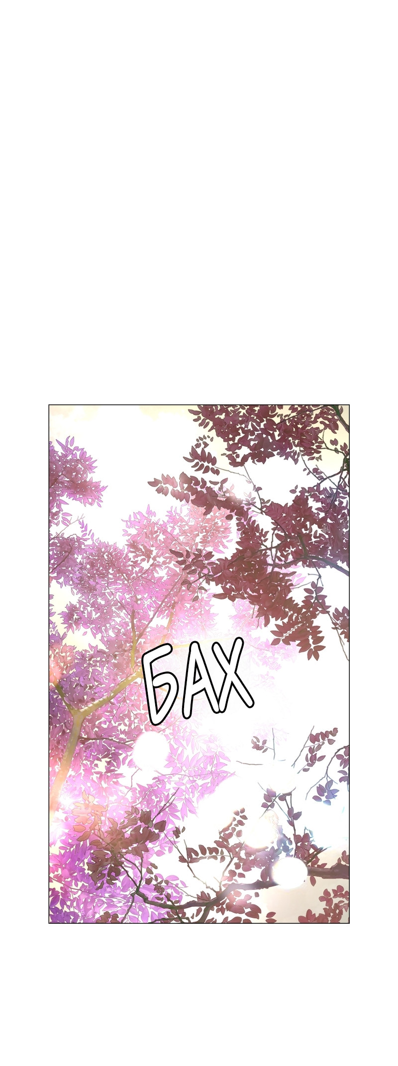 Манга В ловушке фей - Глава 3 Страница 51