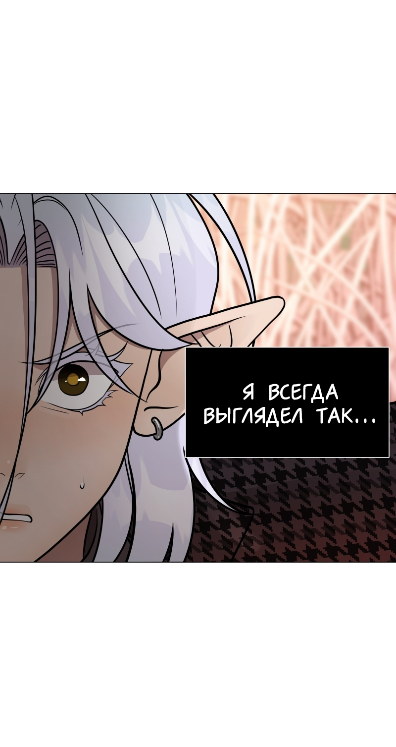 Манга В ловушке фей - Глава 3 Страница 31