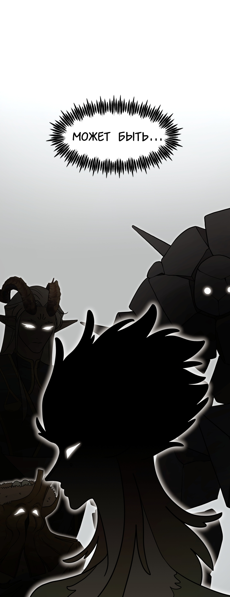 Манга В ловушке фей - Глава 3 Страница 87