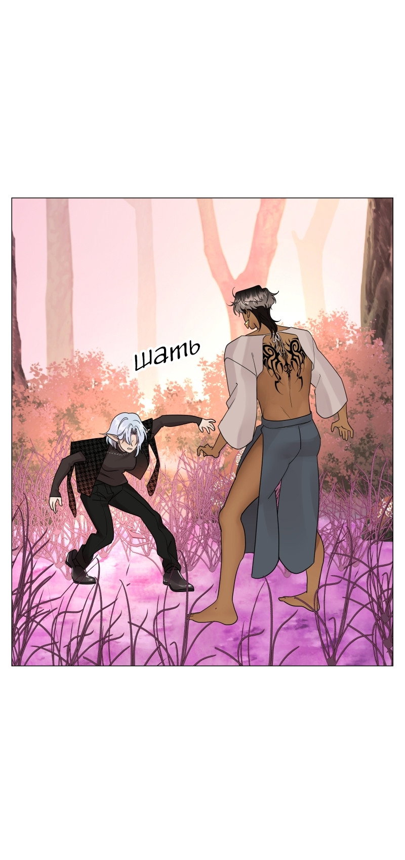 Манга В ловушке фей - Глава 3 Страница 33