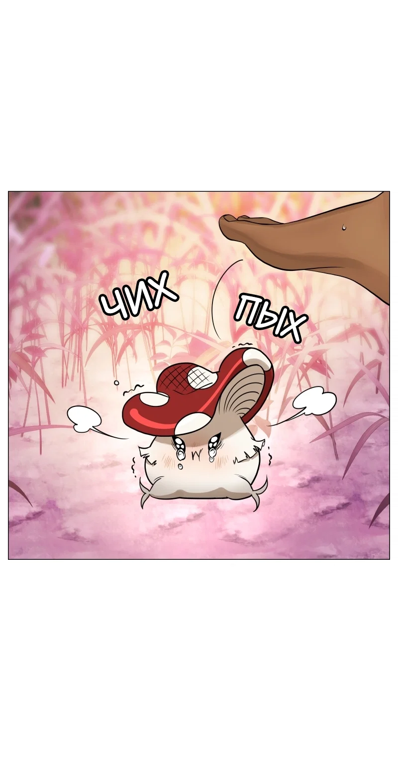Манга В ловушке фей - Глава 3 Страница 46