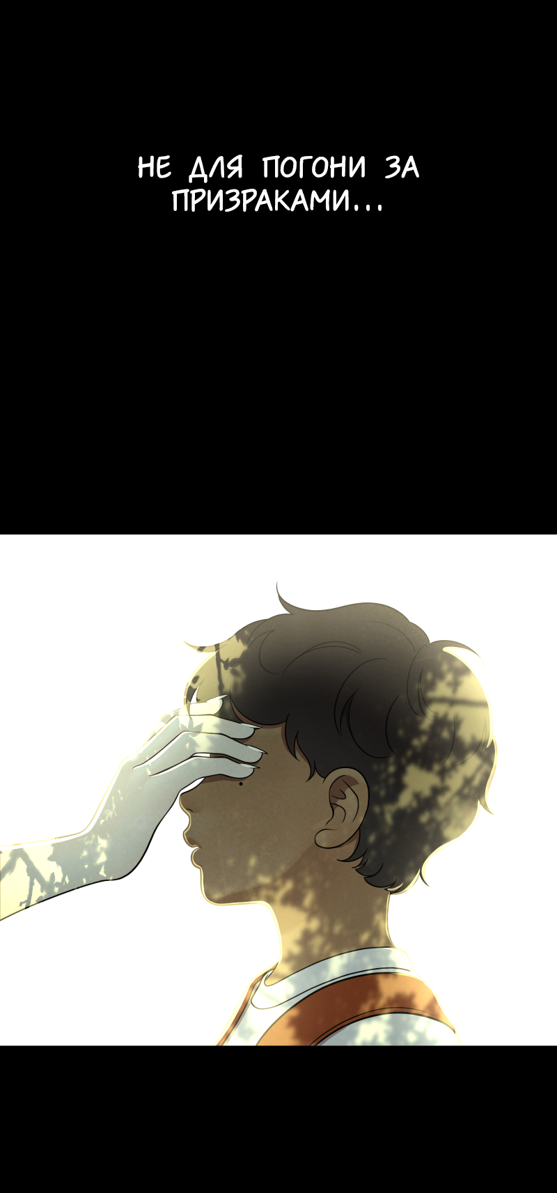 Манга В ловушке фей - Глава 2 Страница 18